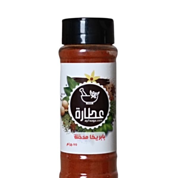 بابريكا مدخنه بابريكا مدخنة بهارات بابريكا مدخنه بابريكا مدخنة صوص بابريكا مدخنه صوص
