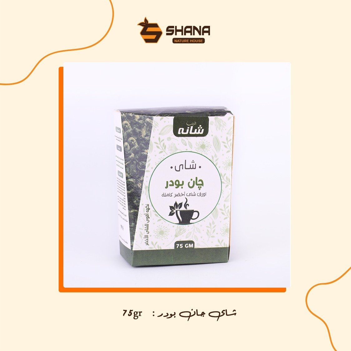 WhatsApp Image 2025-05-21 at 6.11.51 PM (1) شاي جان بودر 75جم - الصورة 1