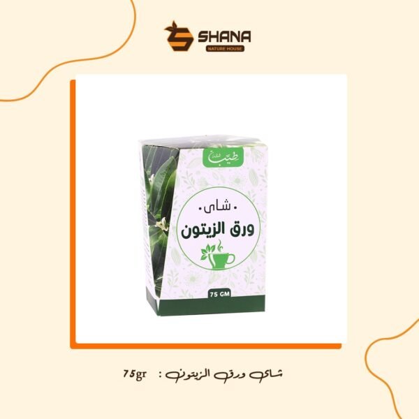 شاي ورق الزيتون 75جم