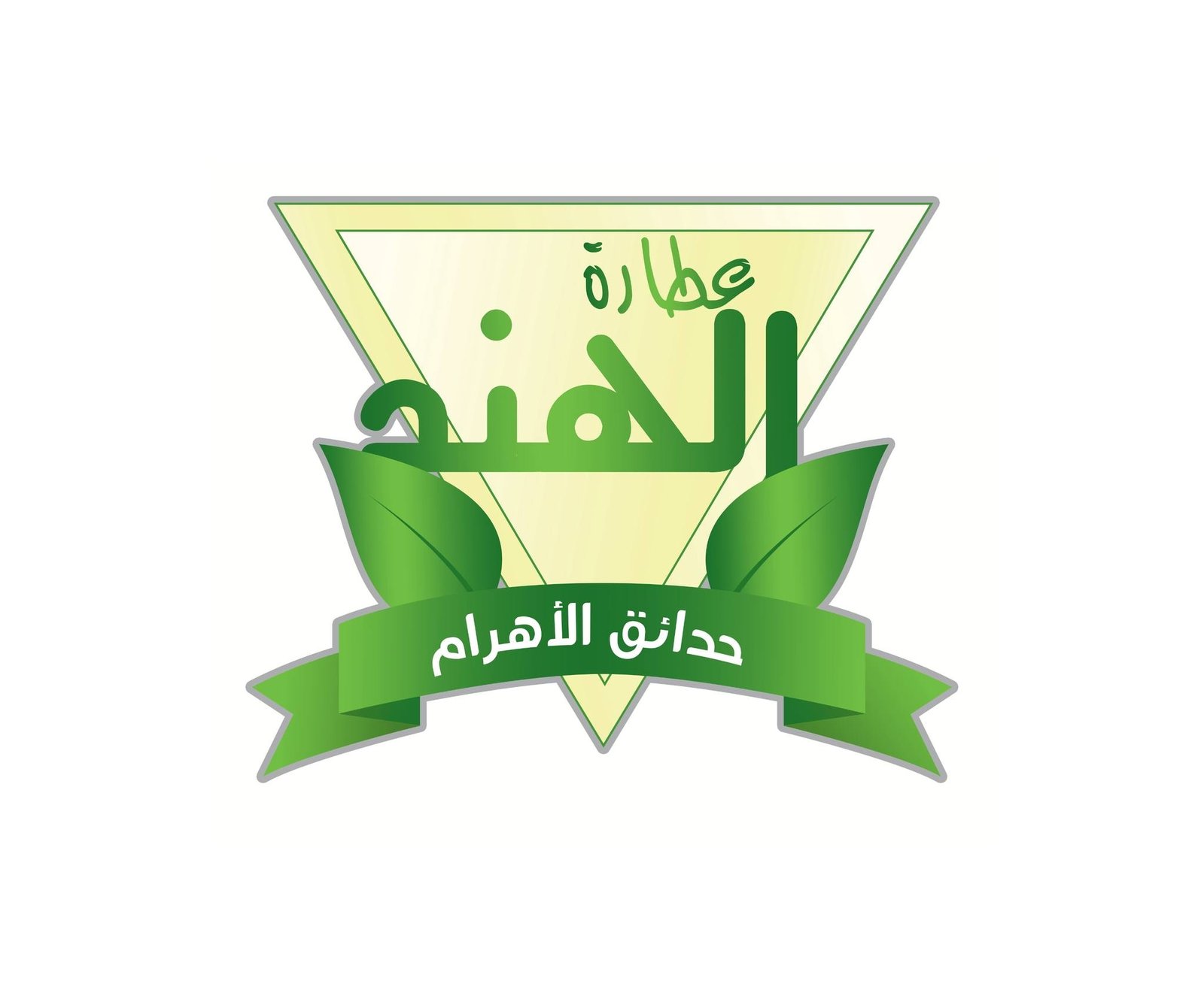 عطارة الهند