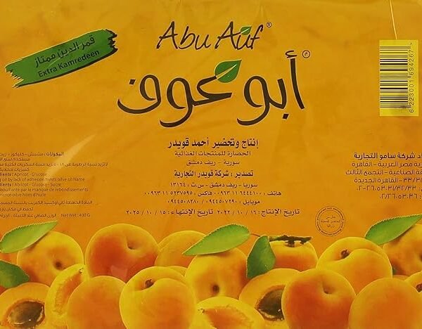قمرالدين ابوعوف 400جم