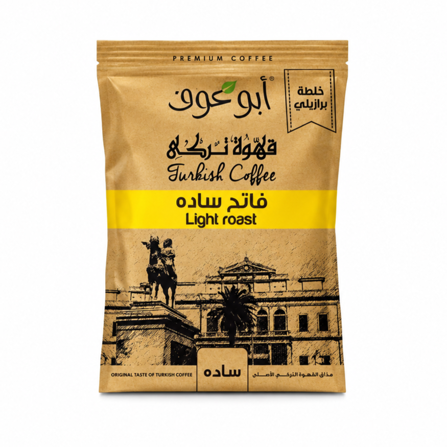 IMG_٢٠٢٦١٠١٥_١٧٤٩٥٤ أبو عوف قهوة تركي سادة فاتح 200 جرام - الصورة 1