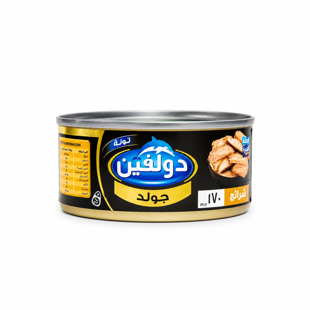 file_000000001a2c820a87e592a09c20dcdf دولفين تونة جولد شرائح بارد 170 جرام - الصورة 1