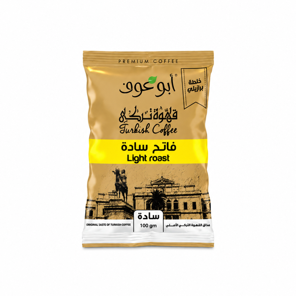 file_000000004cd481fbab703eaf8f6aa13b_edit_429338037927522 أبو عوف قهوة تركي سادة فاتح 100 جرام - الصورة 1