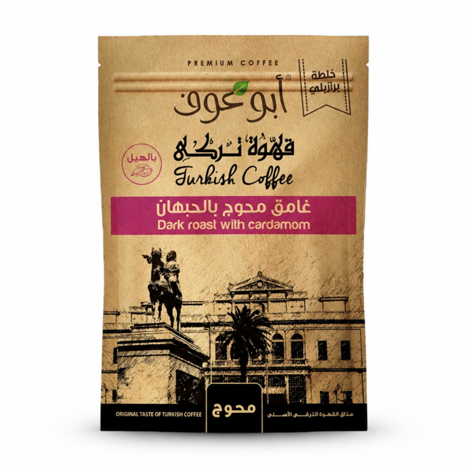file_000000004dd4820a934f030e88831529_edit_433267392908210 أبو عوف قهوة تركي محوج غامق 200 جرام - الصورة 1