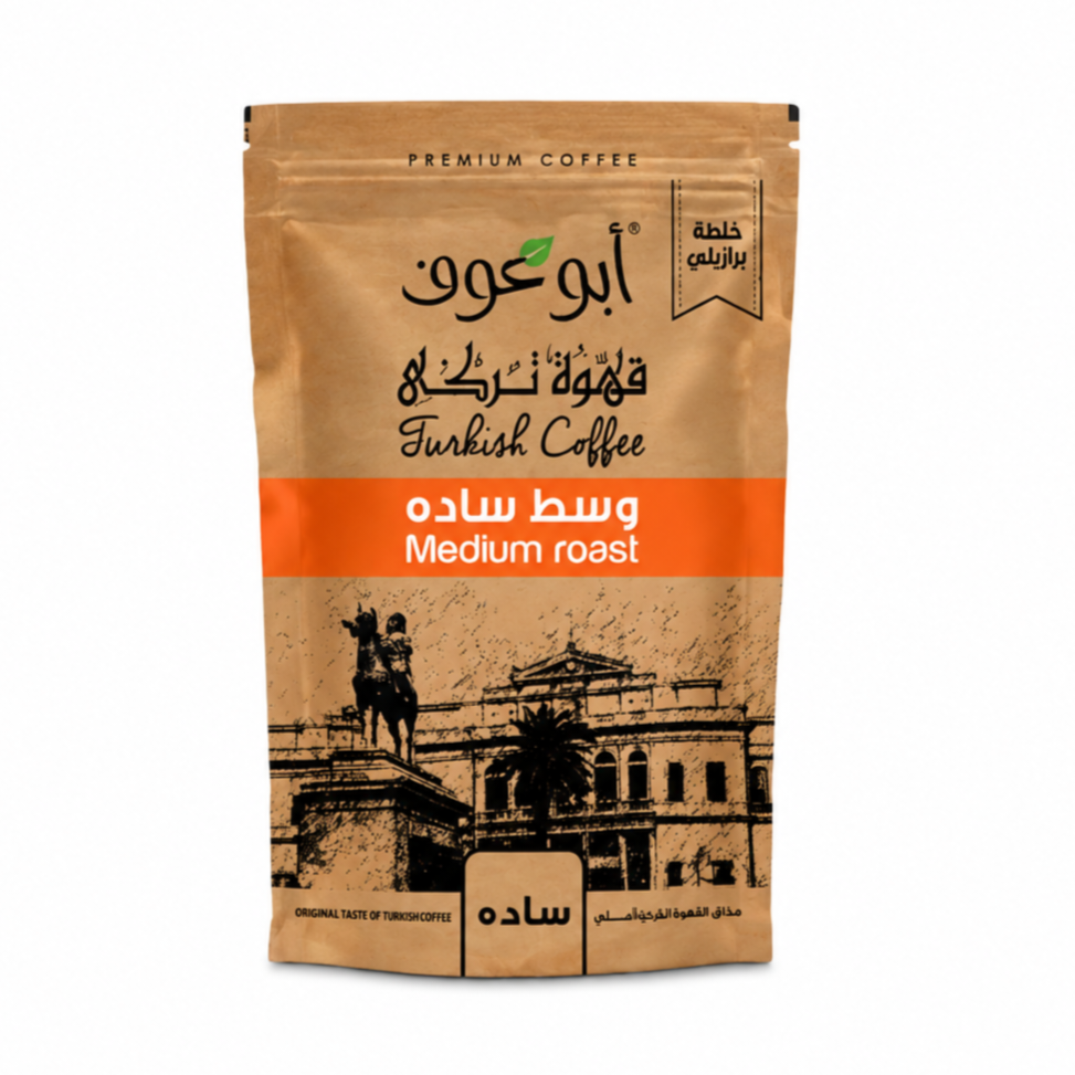 file_000000007380820aad153291a2feaa70_edit_429973154805561 أبو عوف قهوة تركي سادة وسط 200 جرام - الصورة 1