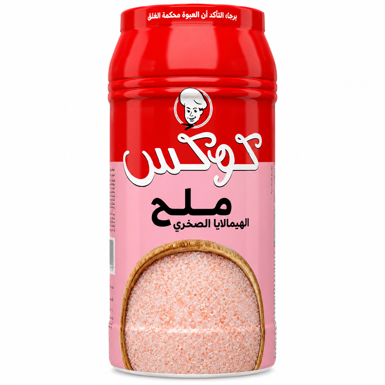 file_000000007ae8820ab4c91caabfbf7426 كوكس ملح الهيمالايا الصخري 700 جرام - الصورة 1
