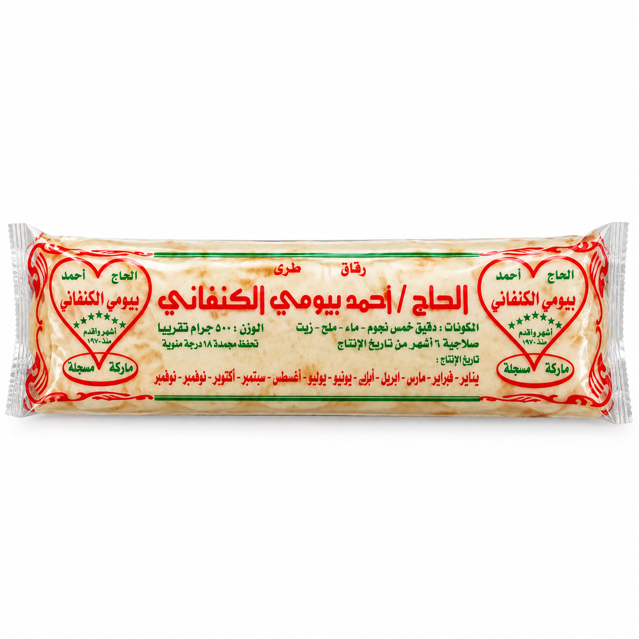 file_0000000086b081f4b47fa13b77cb5271 رقاق طري أحمد بيومي الكنفاني 500 جرام - الصورة 1