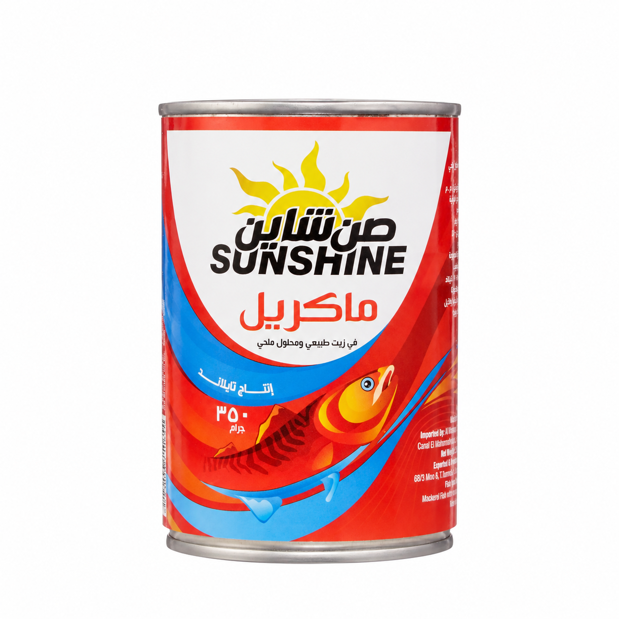 file_000000008774820a9f6fbad5b7f81183 ماكريل صن شاين 350 جرام - الصورة 1
