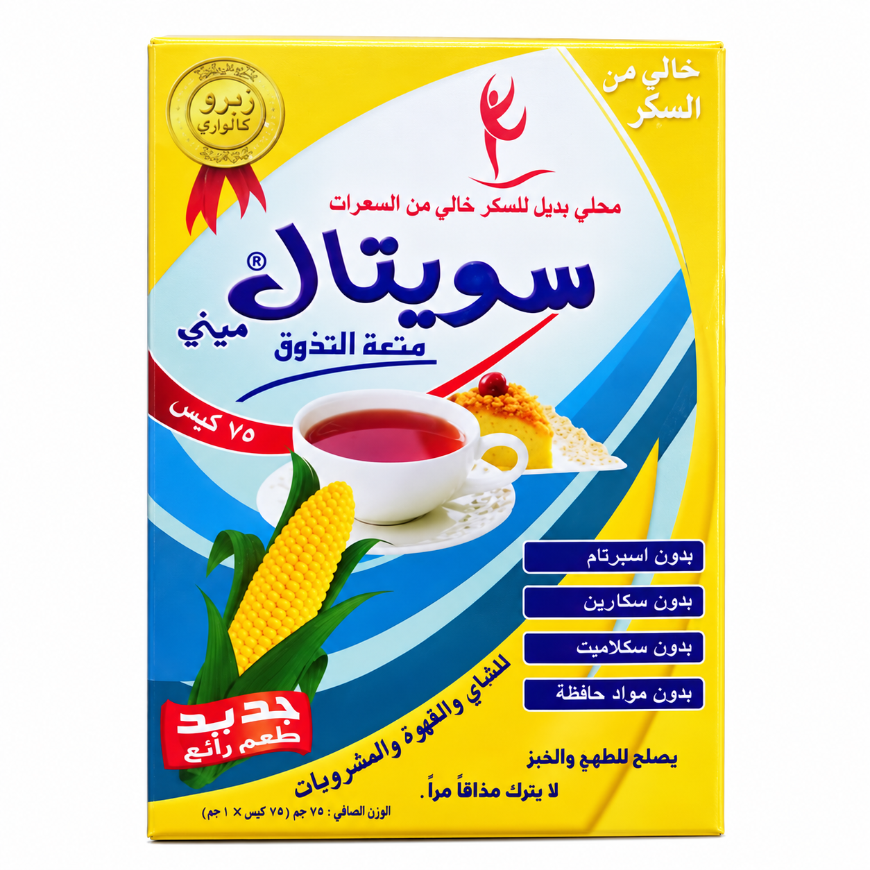 file_000000008bac820aa3d3d7456ecb4942 سويتال سكر دايت 75 كيس - الصورة 1