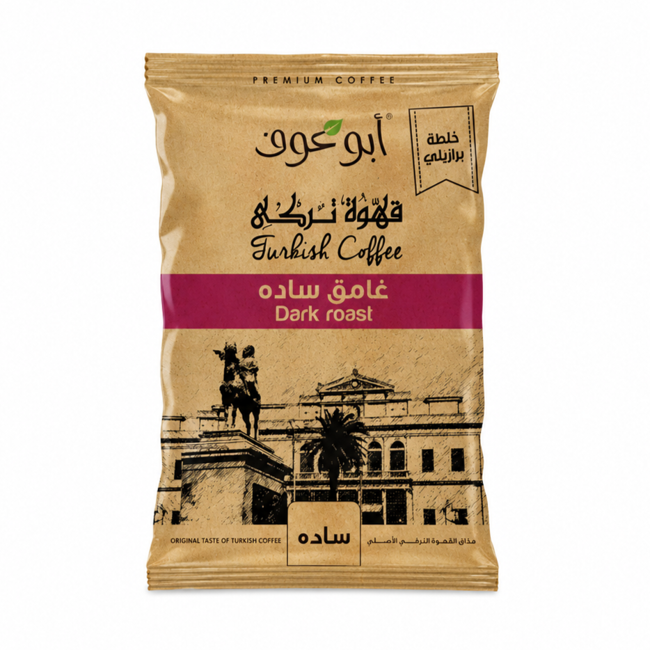 file_000000009de481f58950b14990c3faea_edit_431509154813256 أبو عوف قهوة تركي سادة غامق 200 جرام - الصورة 1