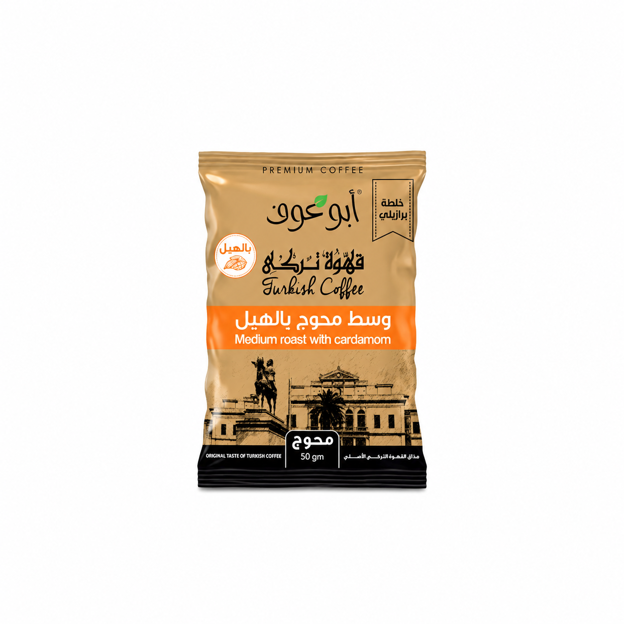 file_00000000d2b0820aa33a40f03debe978 أبو عوف قهوة تركي محوج وسط 50 جرام - الصورة 1