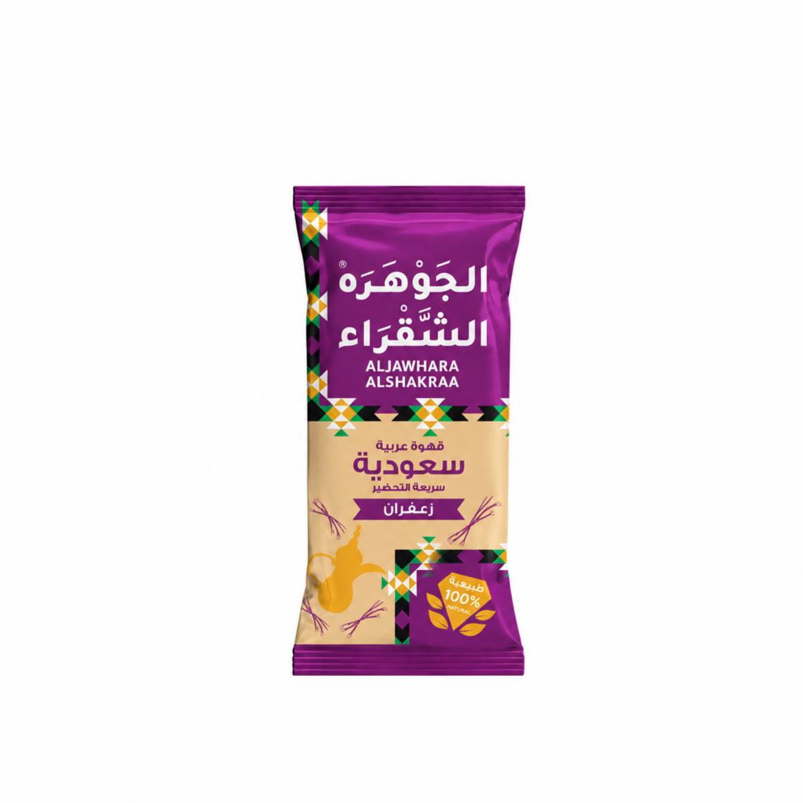 file_00000000d370820a86237ccdea3f6164_edit_125811191779140 قهوة عربية سعودية بالزعفران - الصورة 1