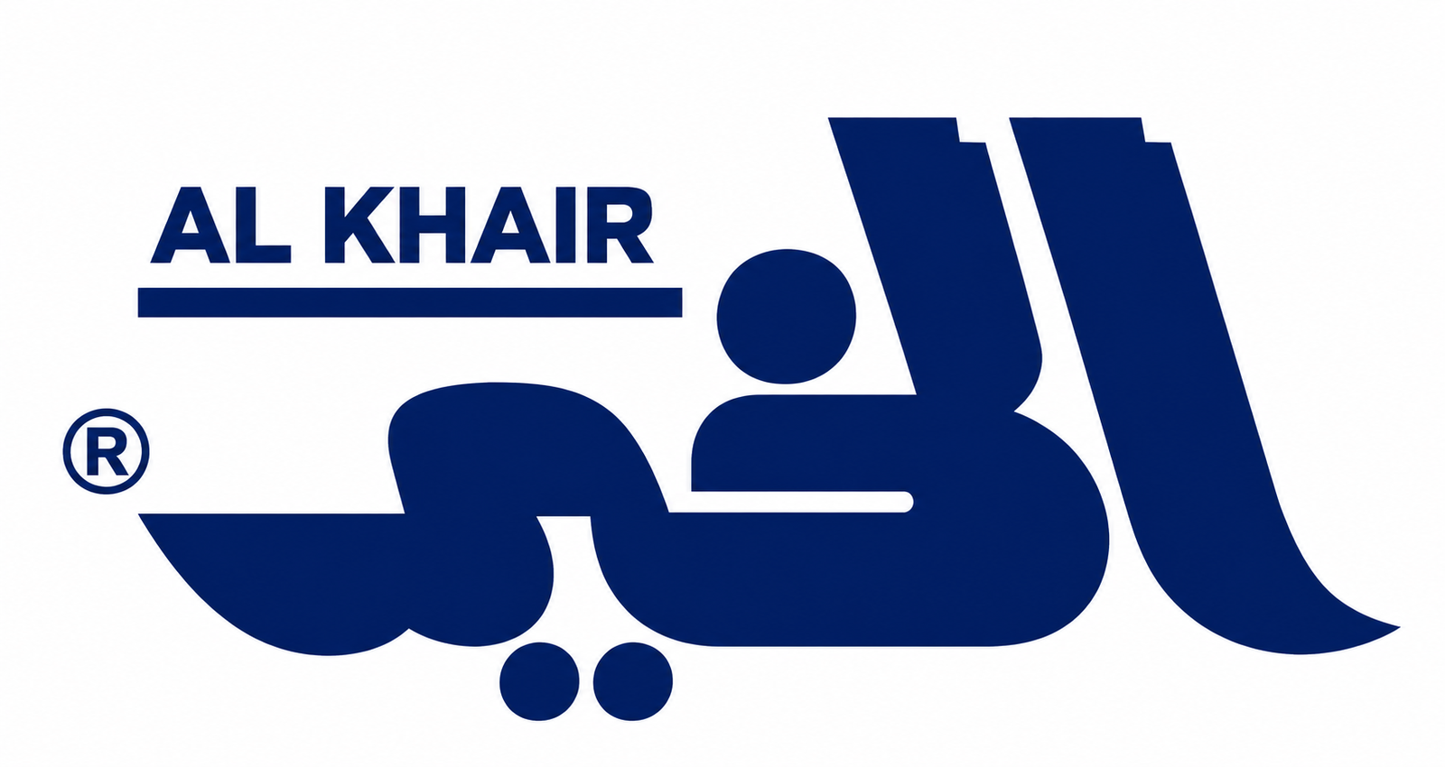 الخير