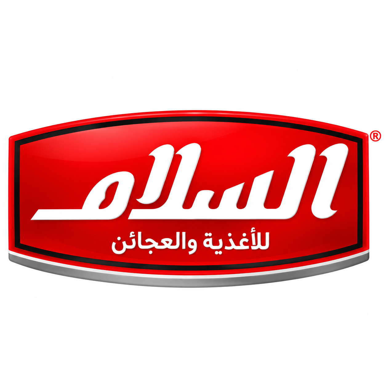 السلام