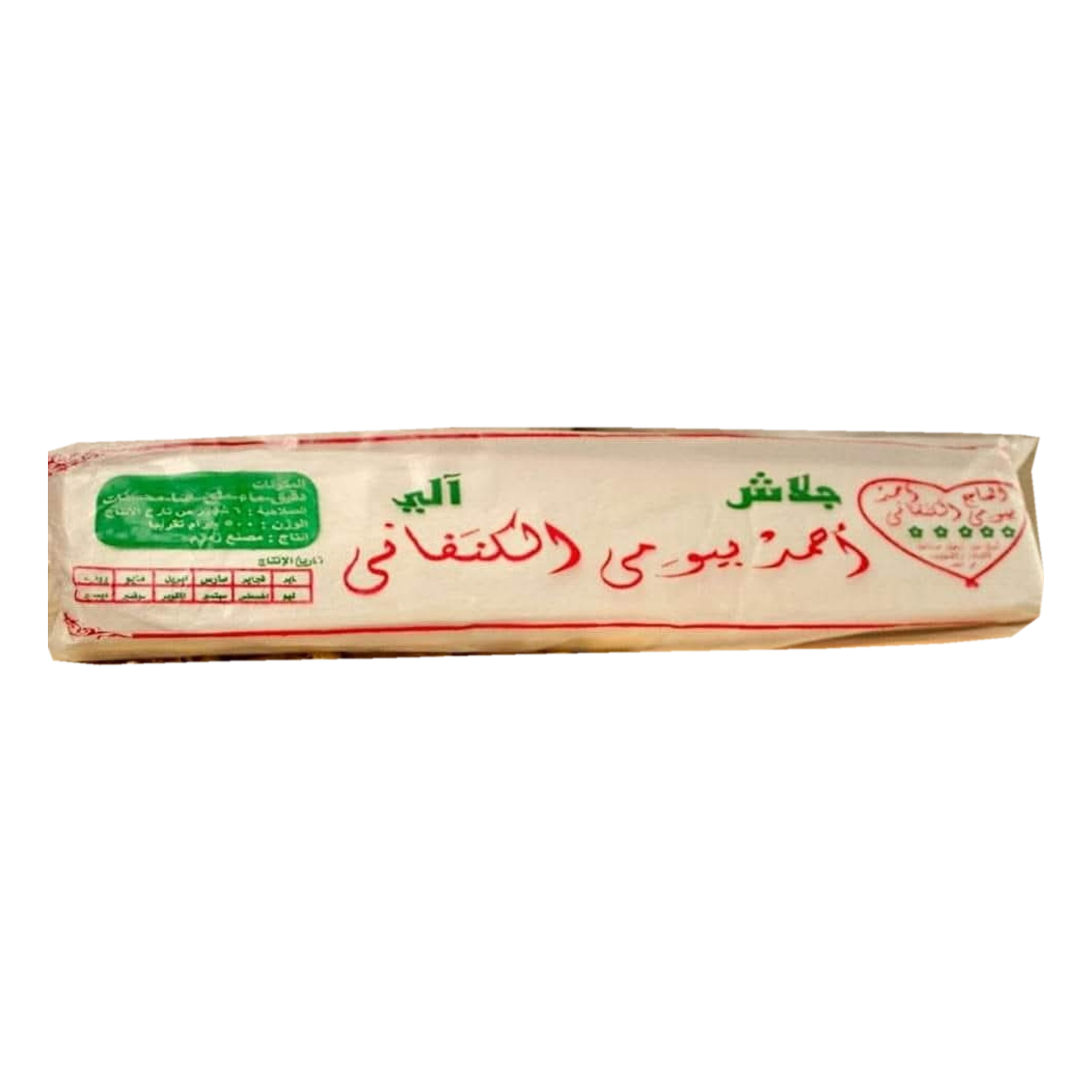 goulash_original_cutout_square جلاش أحمد بيومي الكنفاني 500 جرام - الصورة 1